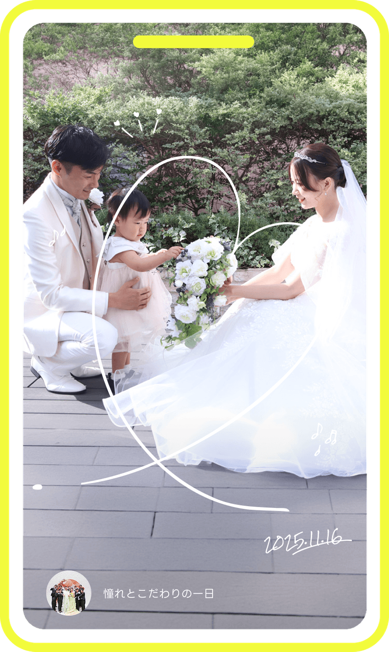 Webストーリー