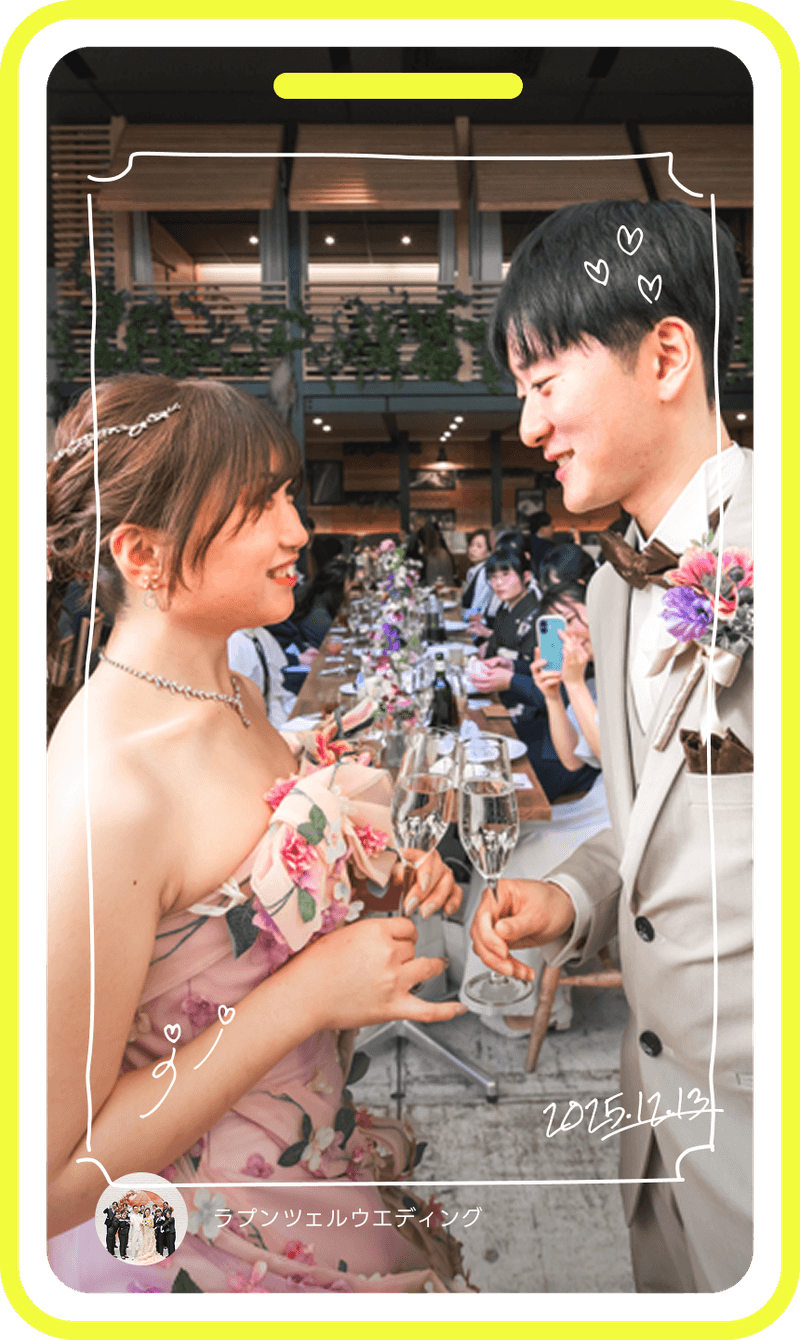 Webストーリー